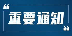 深圳市中小企業(yè)服務(wù)局關(guān)于2021年深圳市民營及中小企業(yè)創(chuàng)新發(fā)展培育扶持計(jì)劃企業(yè)國內(nèi)市場開拓項(xiàng)目公示的通知