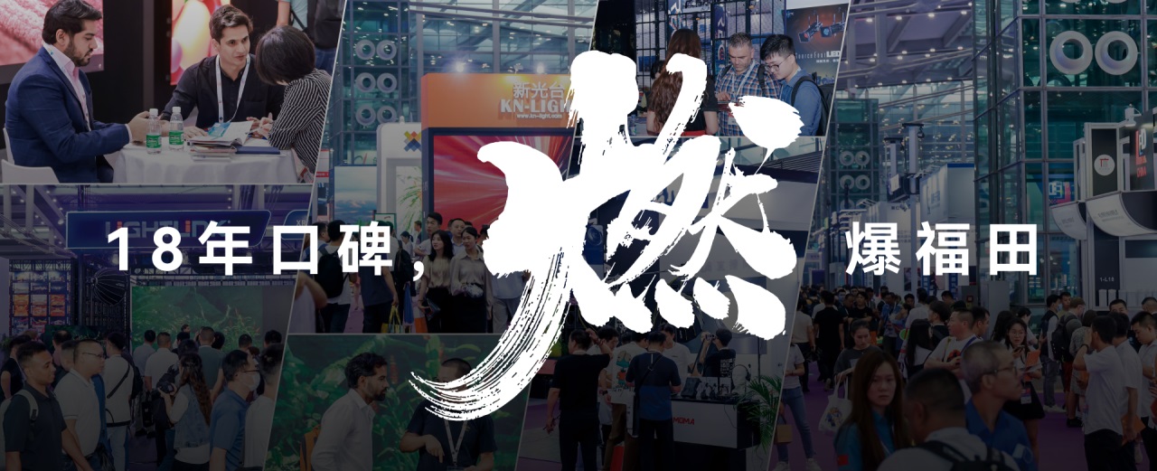 2024怎么干？——18年“老牌展”，燃爆2024新開局