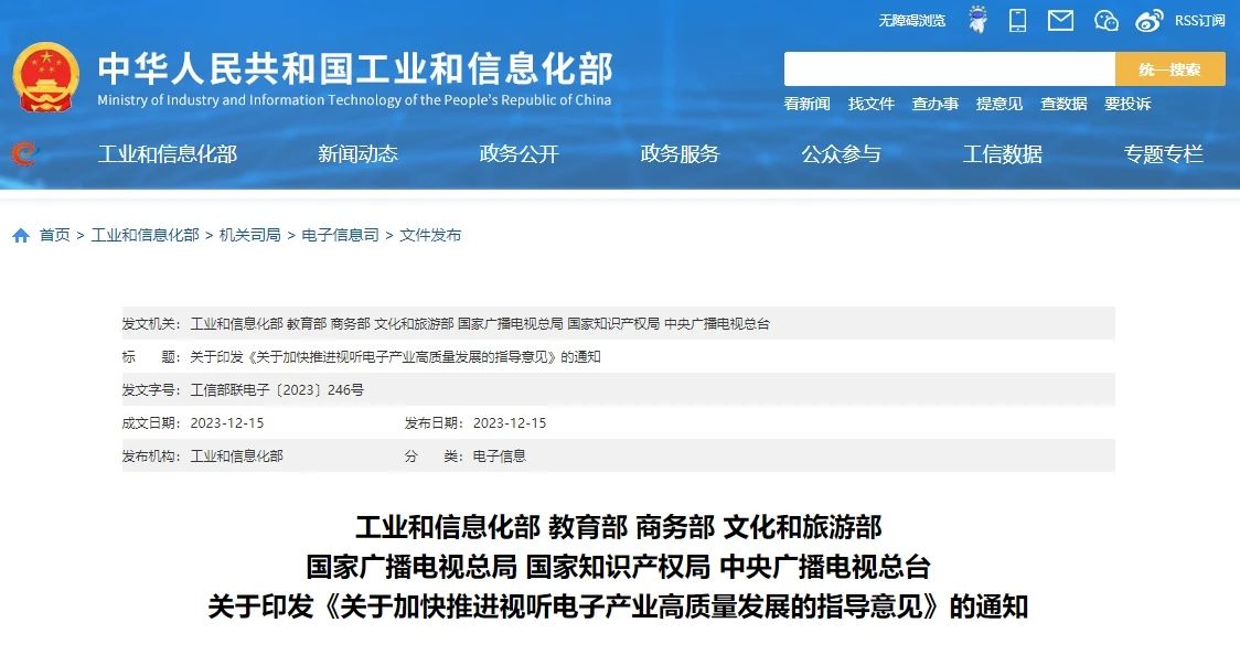 七部門聯合發文??！發展高品質音視頻制播系統，支持博物館、主題樂園、體育館等場所試點沉浸式光影秀