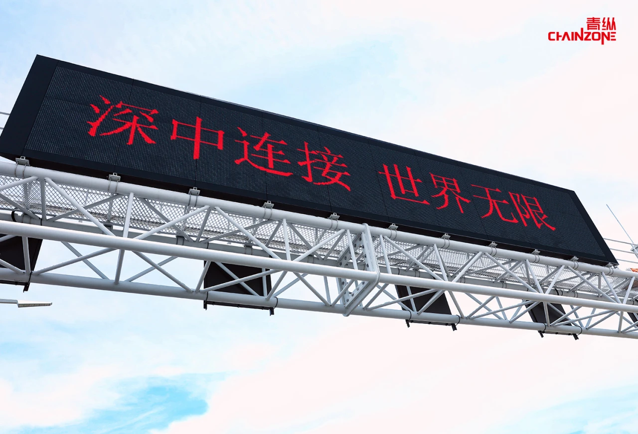 2025展商推薦丨責任與使命！青縱筑夢粵港澳大灣區發展藍圖