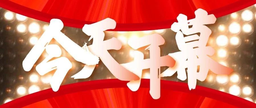 盛大開幕！第23屆深圳國際LED CHINA展及燈光音響展PALS Asia相約而至