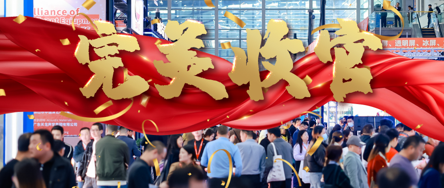 第23屆深圳國際LED CHINA展 & PALS Asia 2025圓滿落幕，下一站9月上海及明年3月深圳再相聚！