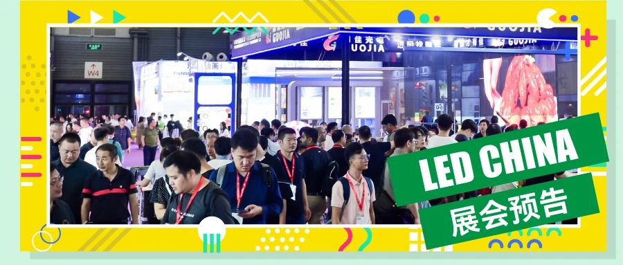 展會預告！9月上海、3月深圳，期待與您相約