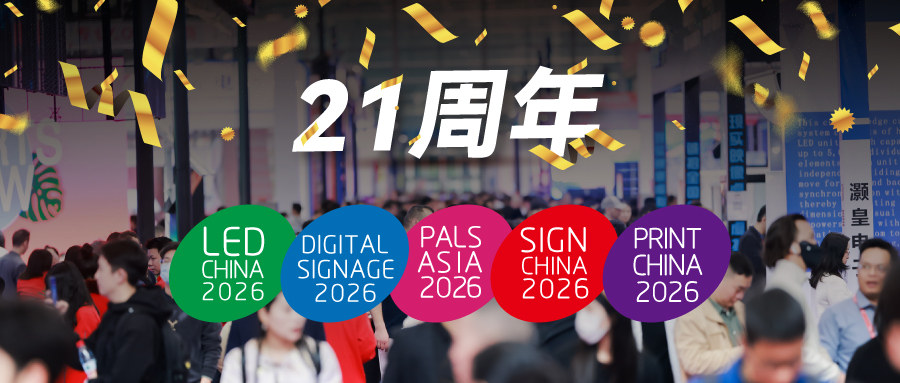 2026開年第一展，3.1-3 與您再度相約深圳福田！為您解鎖兩大產業應用藍海！