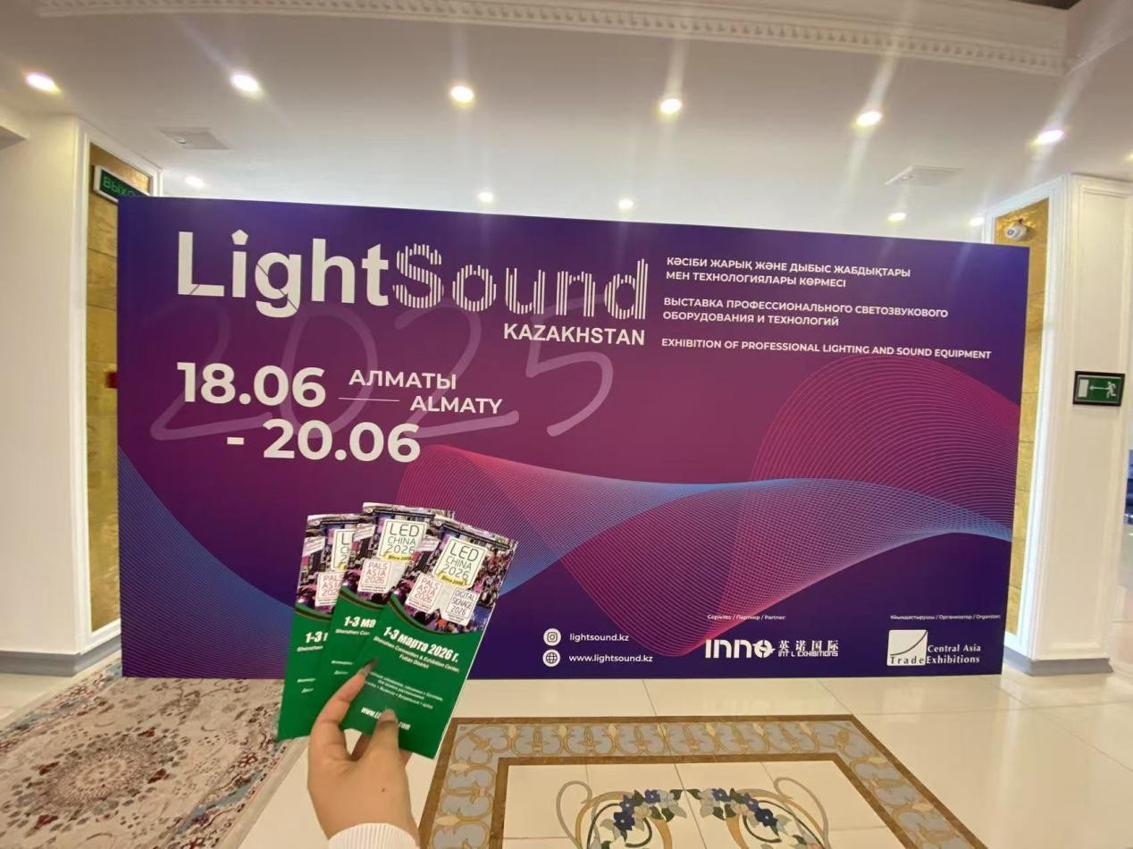 LED CHINA 閃耀哈薩克斯坦，開啟中亞市場拓展新篇