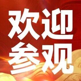 SIGN CHINA & LED CHINA春交會(huì)歡迎信