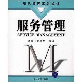 科技中介服務論 服務鏈與創新鏈融合視角
