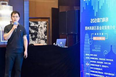 清科創業中心攜手鄭州高新區，在京成功舉辦基金政策推介會，科技中介服務賦能區域發展新篇章