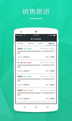 電銷貓官方版 引領科技中介服務的新時代