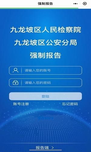 《強(qiáng)制報(bào)告》安卓應(yīng)用 用戶隱私保護(hù)與信息安全開(kāi)發(fā)的啟示