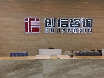 探尋四川工程造價咨詢優質企業 聚焦成都，服務專業